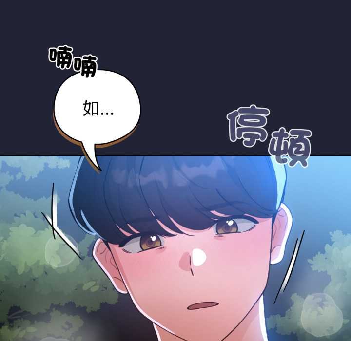 配角的生存任务第57話