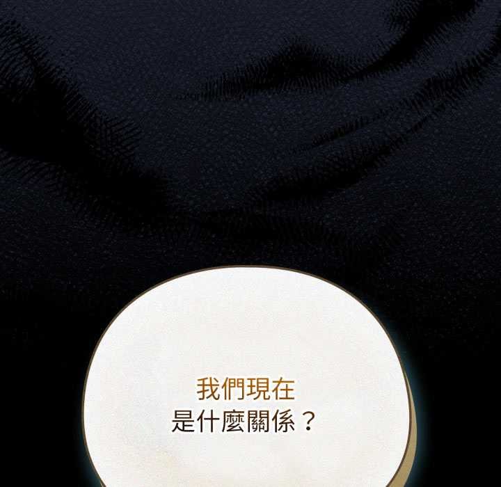 配角的生存任务第57話