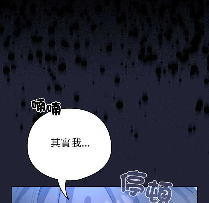 配角的生存任務第57話