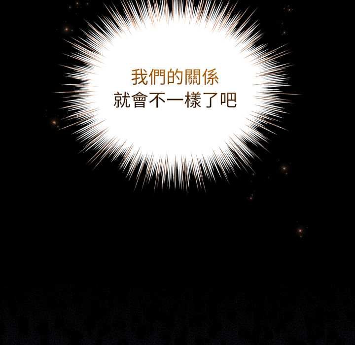 配角的生存任務第57話