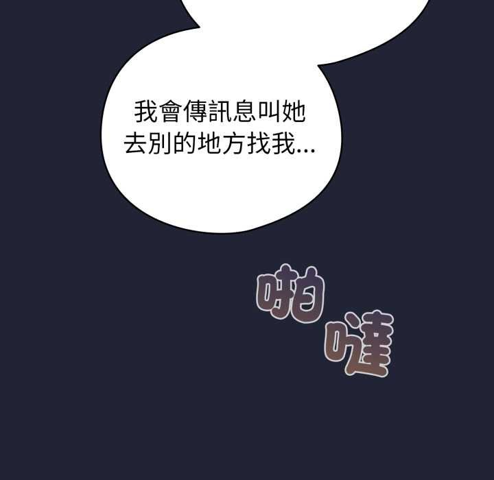 配角的生存任务第57話