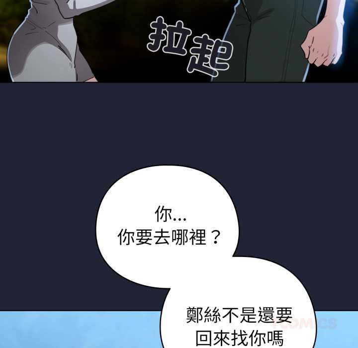 配角的生存任务第57話