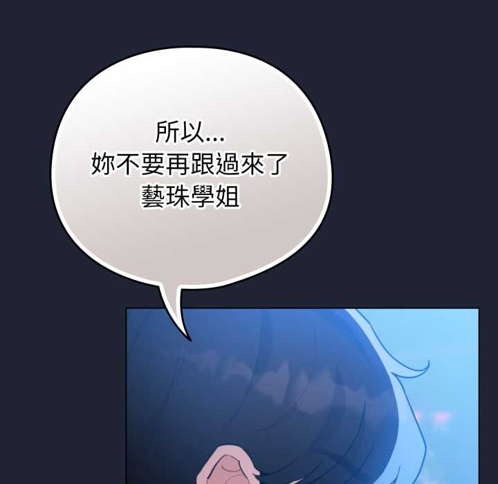 配角的生存任务第57話