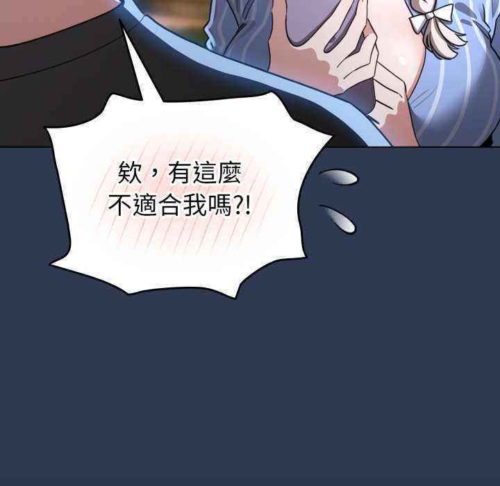 配角的生存任務第57話