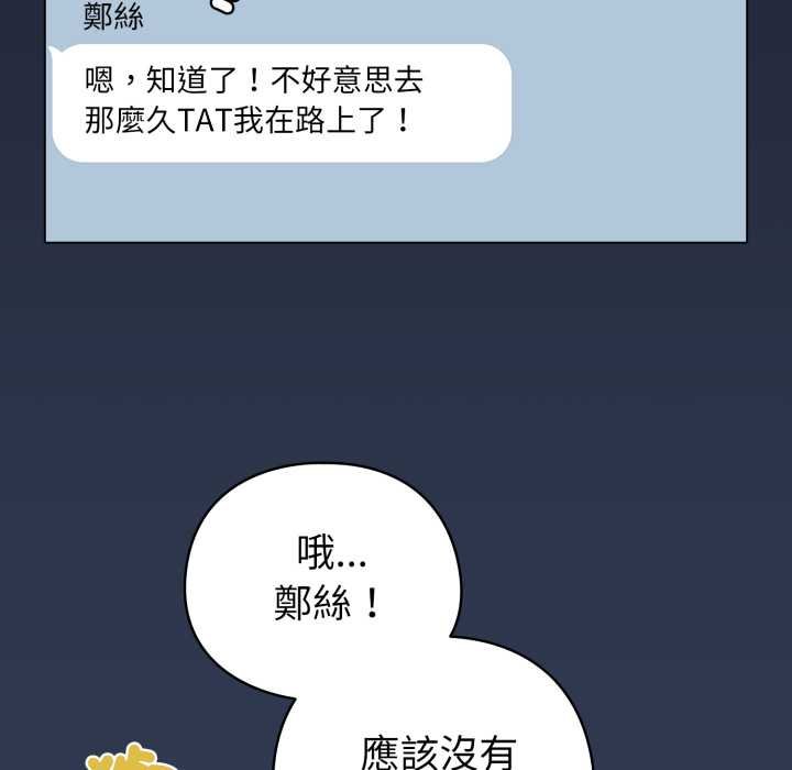 配角的生存任务第57話