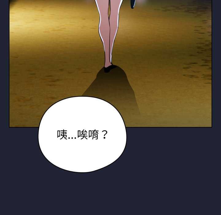 配角的生存任务第57話