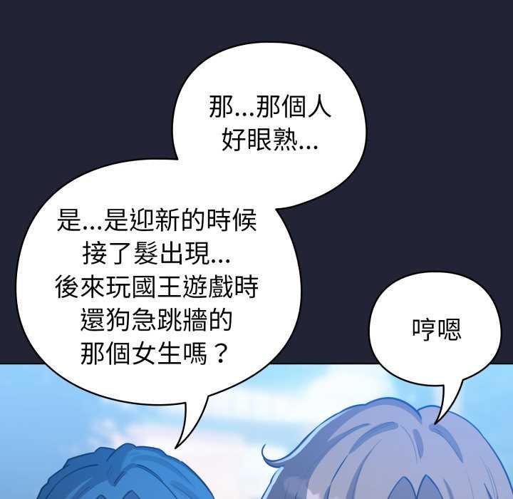 配角的生存任务第57話