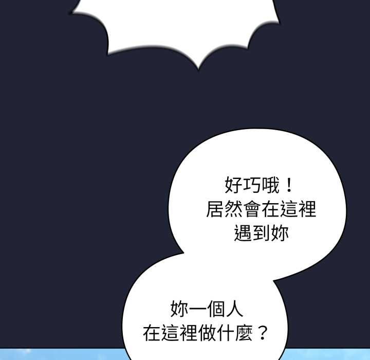 配角的生存任务第57話