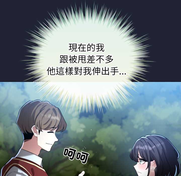 配角的生存任务第57話