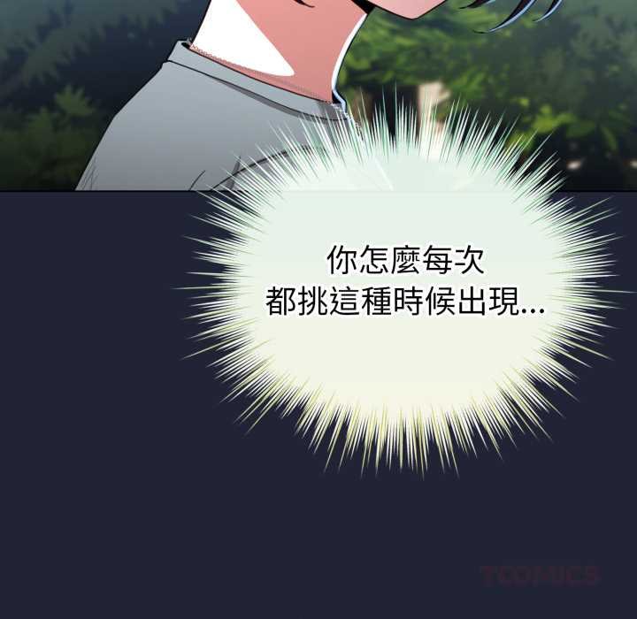 配角的生存任务第57話