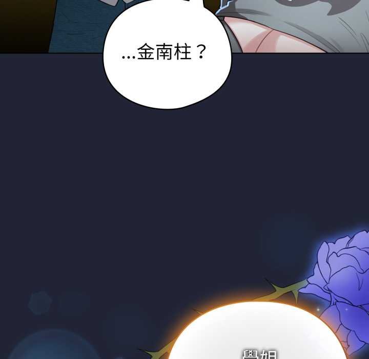 配角的生存任务第57話