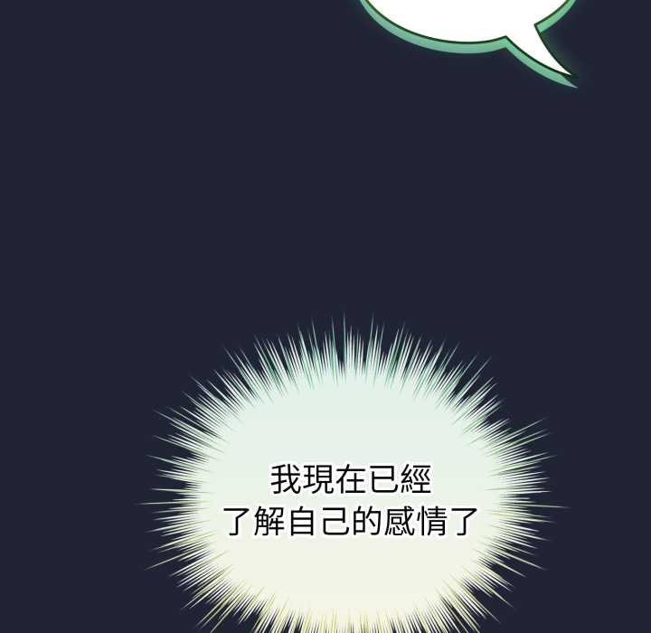 配角的生存任务第57話