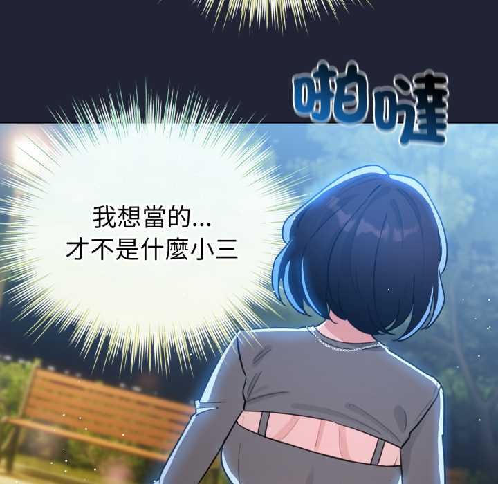 配角的生存任务第57話