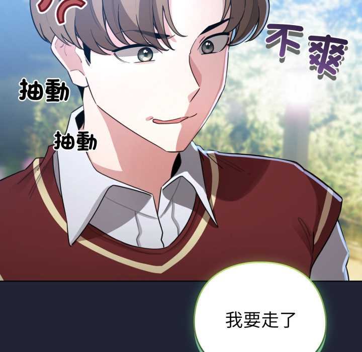 配角的生存任务第57話