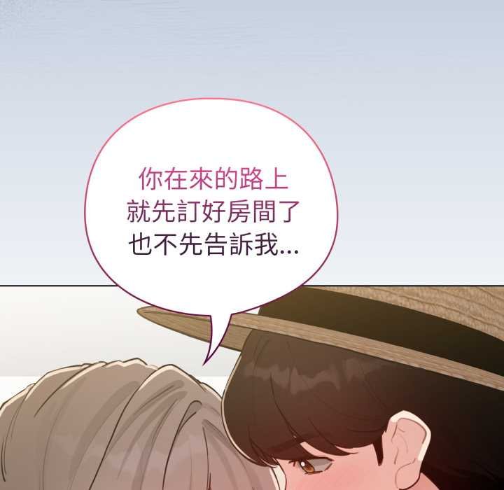 配角的生存任务第57話