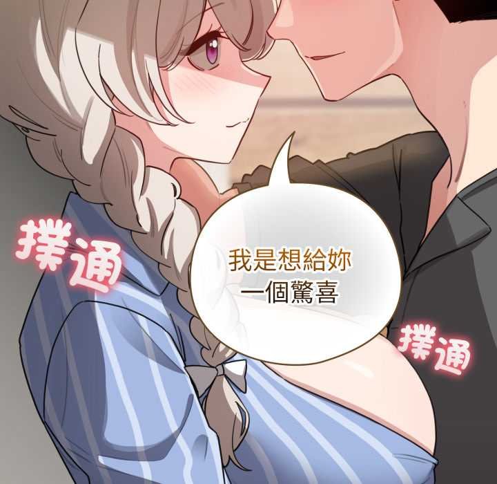配角的生存任务第57話