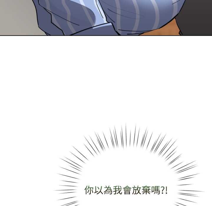 配角的生存任務第57話