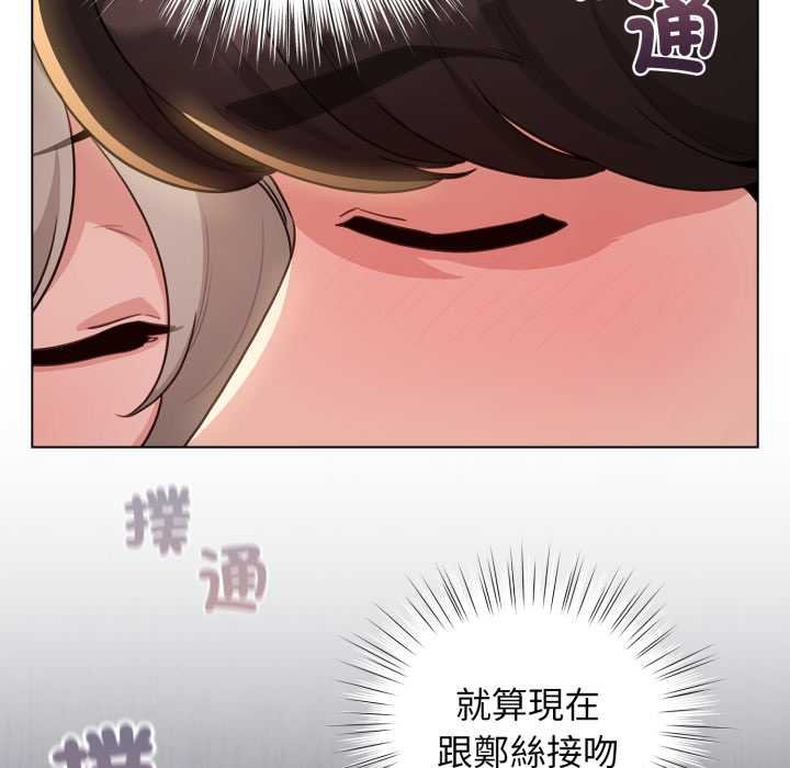 配角的生存任务第57話