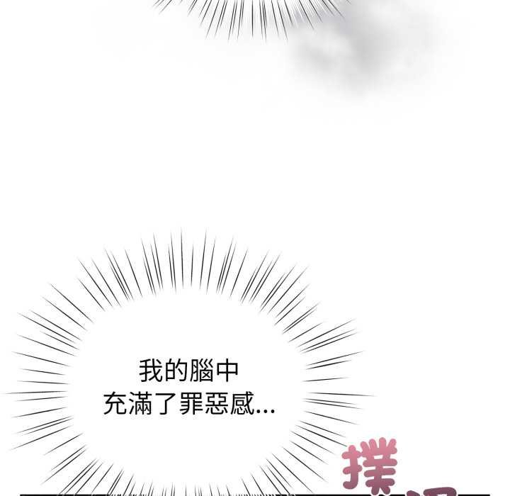 配角的生存任務第57話