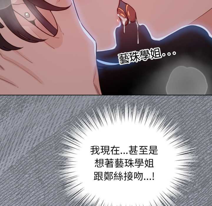 配角的生存任务第57話