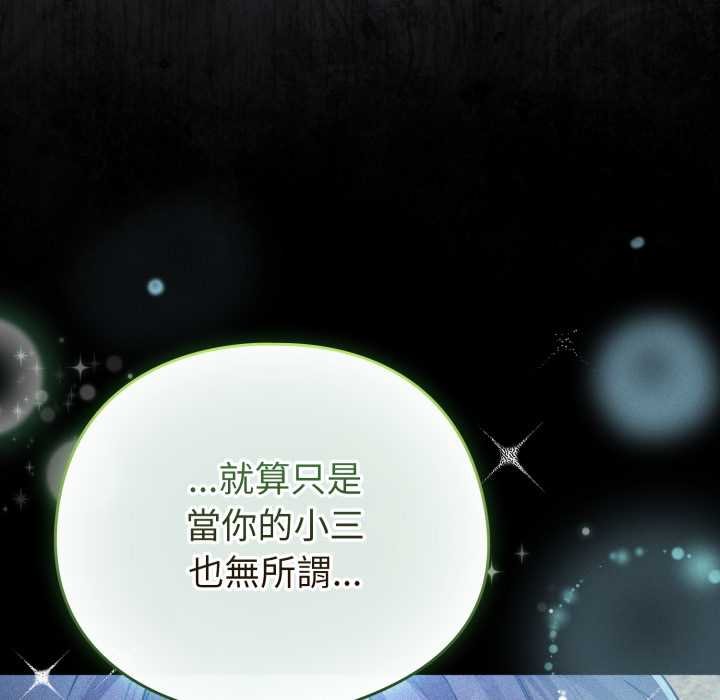 配角的生存任务第57話