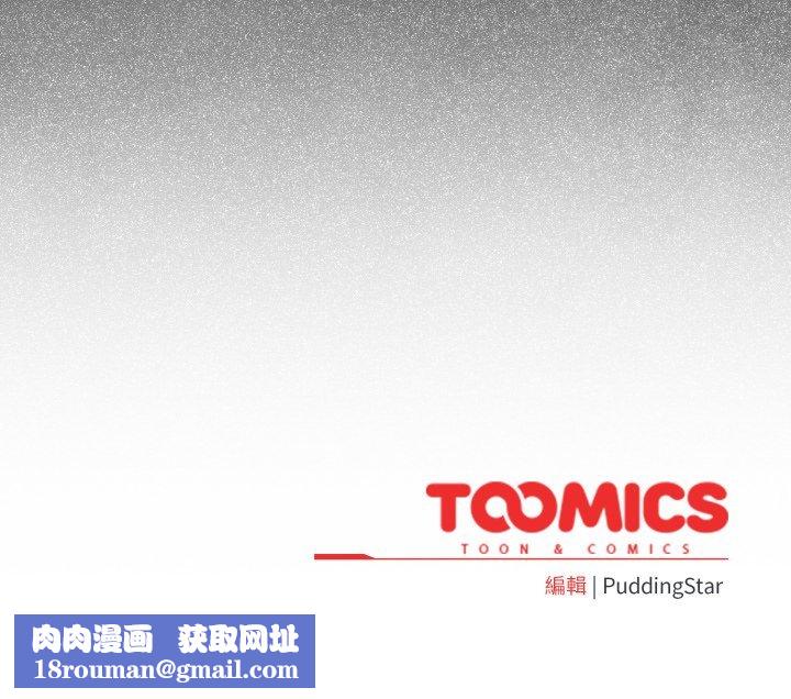 配角的生存任务第57話