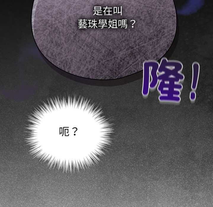 配角的生存任务第57話