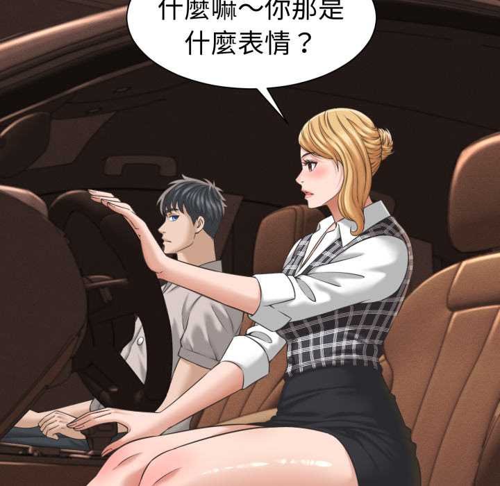 她们的夜晚属于我第34話