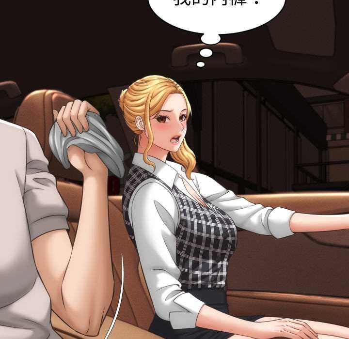 她们的夜晚属于我第34話