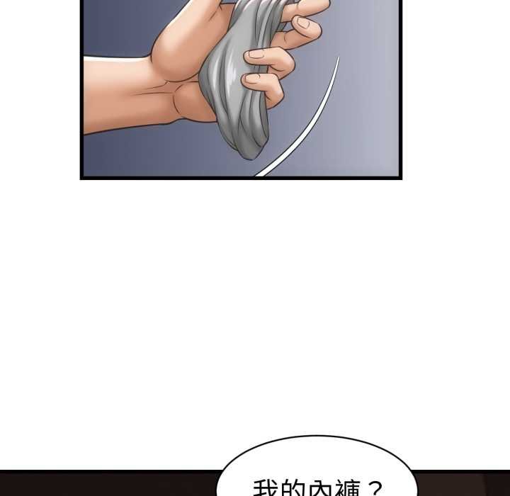 她們的夜晚屬於我第34話