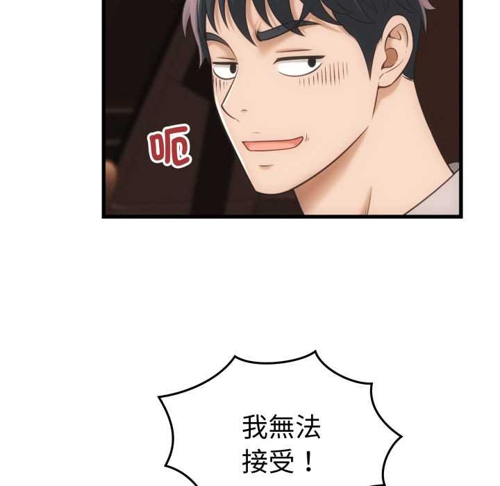 她們的夜晚屬於我第34話