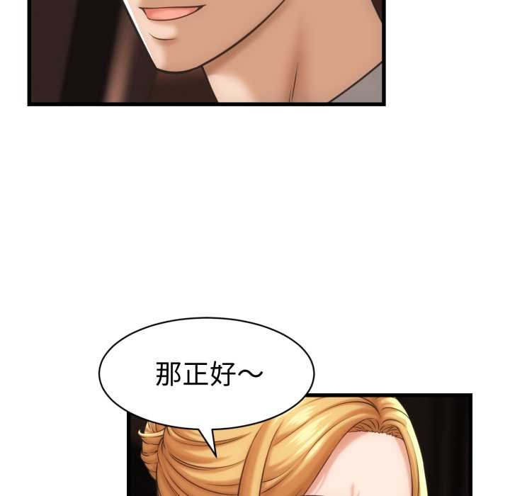 她们的夜晚属于我第34話