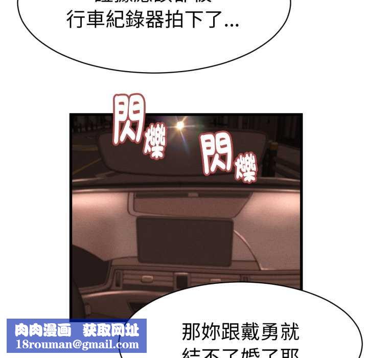 她们的夜晚属于我第34話