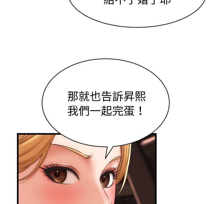 她們的夜晚屬於我第34話