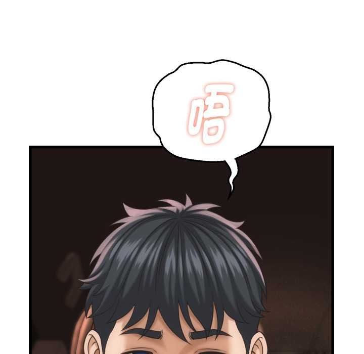 她们的夜晚属于我第34話