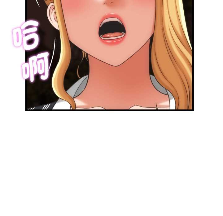 她們的夜晚屬於我第34話