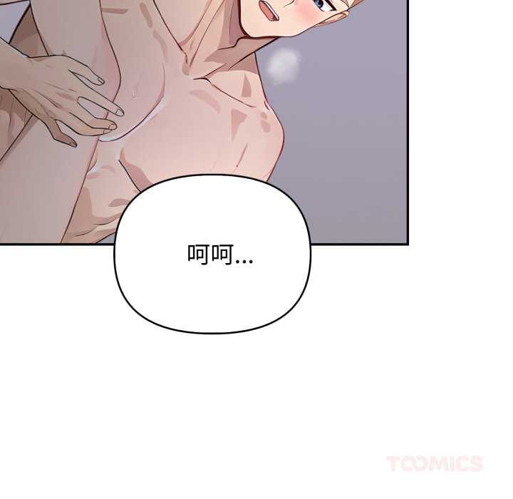 親切的鄰居太太們第9話