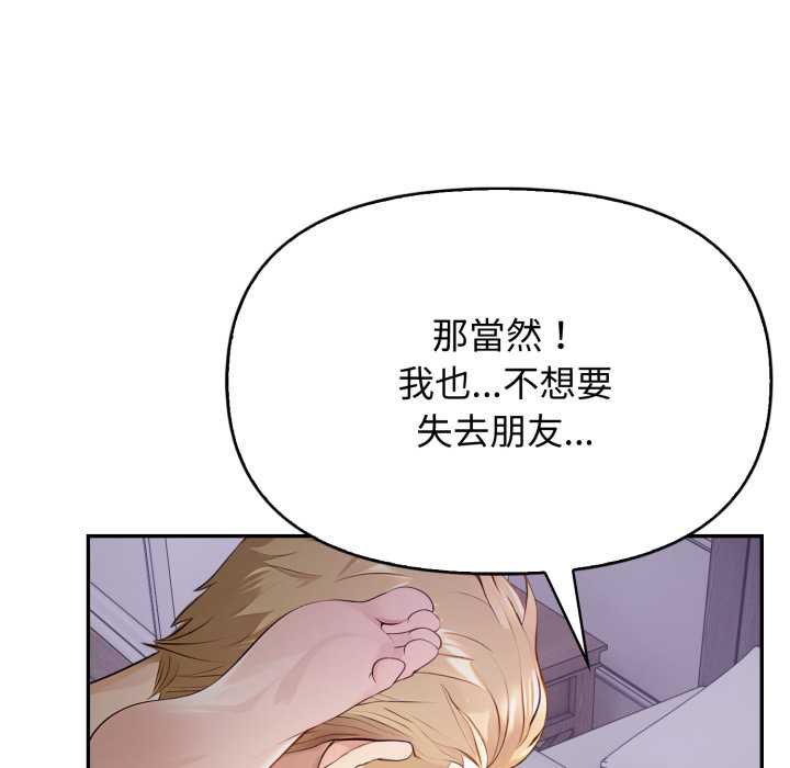 亲切的邻居太太们第9話