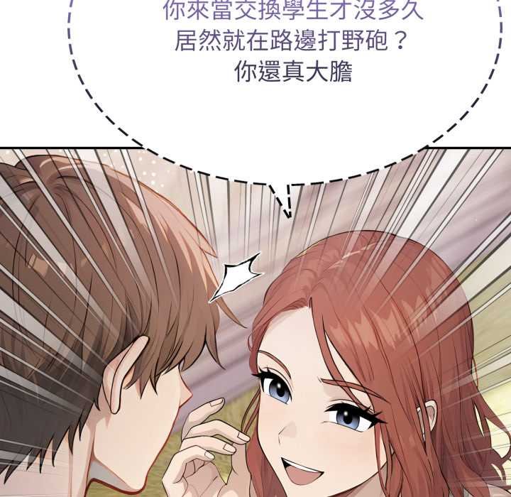 親切的鄰居太太們第9話