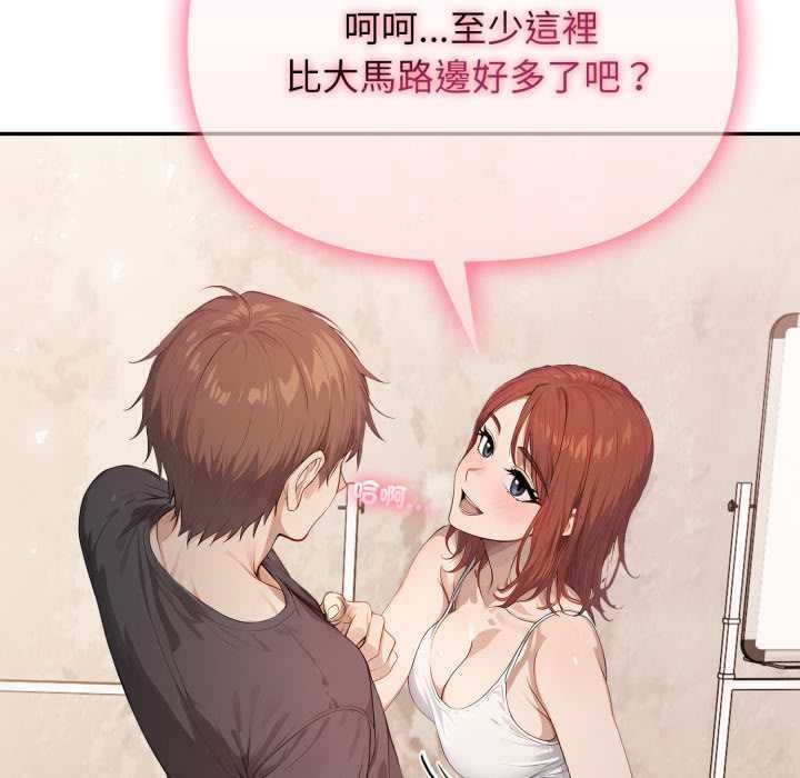 亲切的邻居太太们第9話