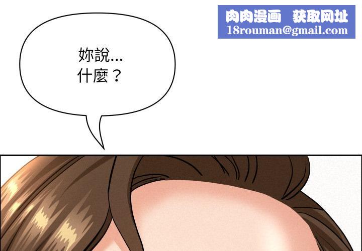 貴婦的專屬保鑣第58話