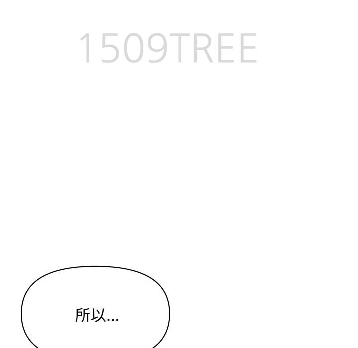 贵妇的专属保镳第58話