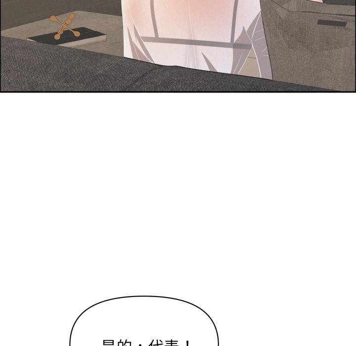 貴婦的專屬保鑣第58話