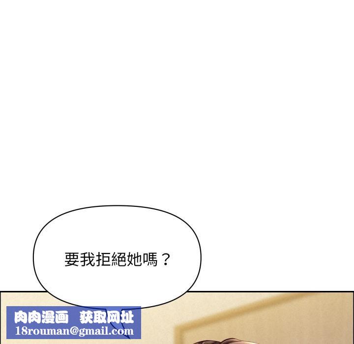 貴婦的專屬保鑣第58話