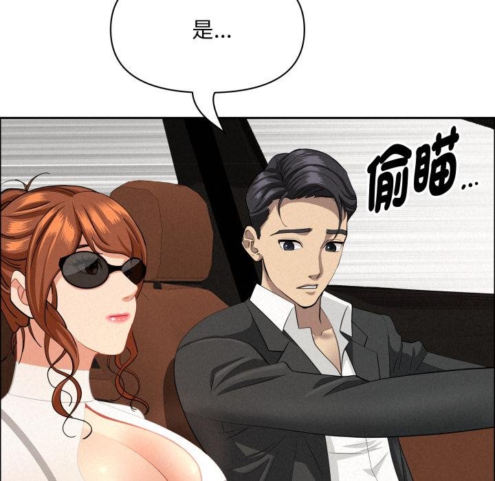 貴婦的專屬保鑣第58話