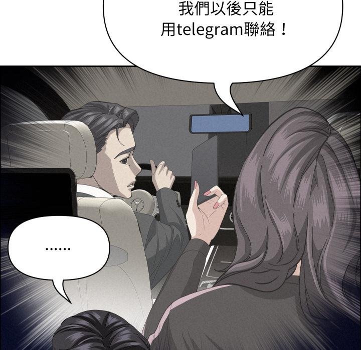 貴婦的專屬保鑣第58話