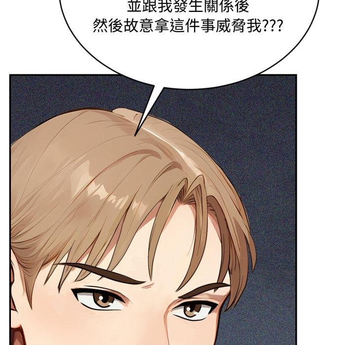 拒絕當花瓶第19話