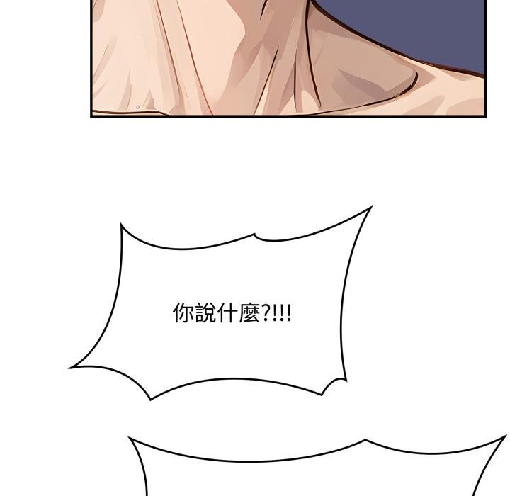 拒绝当花瓶第19話