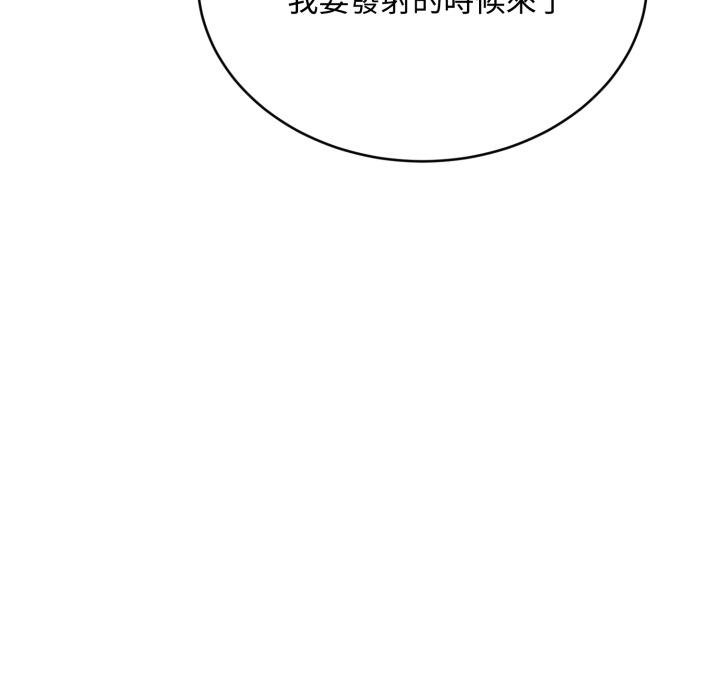 拒绝当花瓶第19話