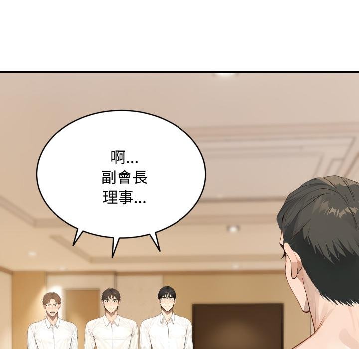 拒绝当花瓶第19話